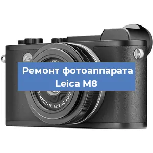 Замена линзы на фотоаппарате Leica M8 в Москве